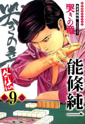 能條純一 半藤一利 永福一成 昭和天皇物語 第01巻 Zip Rar 無料ダウンロード 113dl