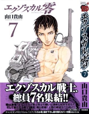 山口貴由 衛府の七忍 第01 04巻 Zip Rar 無料ダウンロード 113dl