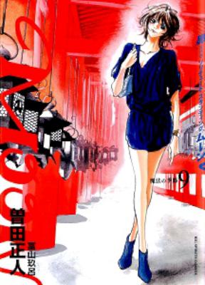 曽田正人 Capeta カペタ 全32巻 Zip Rar 無料ダウンロード 113dl 曽田正人 Capeta カペタ 全32巻 Zip Rar 無料ダウンロード 113dl