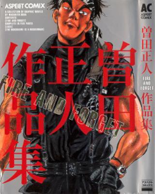 曽田正人 Capeta カペタ 全32巻 Zip Rar 無料ダウンロード 113dl 曽田正人 Capeta カペタ 全32巻 Zip Rar 無料ダウンロード 113dl