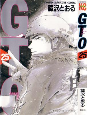 藤沢とおる Gto Shonan 14days 全09巻 Zip Rar 無料ダウンロード 113dl