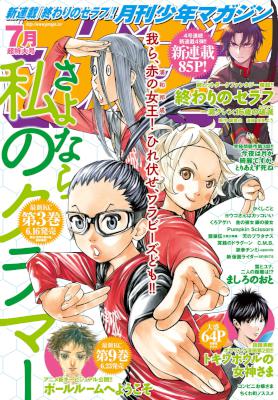 週刊少年ジャンプ 17年30号 Zip Rar 無料ダウンロード 113dl