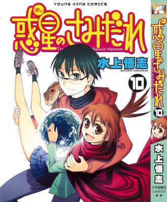 周良貨 能田茂 頭取 野崎修平 全10巻 Zip Rar 無料ダウンロード 113dl