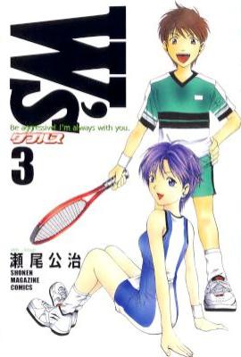 瀬尾公治 W S ダブルス 全03巻 Zip Rar 無料ダウンロード 113dl 瀬尾公治 W S ダブルス 全03巻 Zip Rar 無料ダウンロード 113dl
