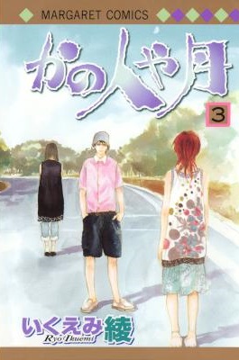 高屋奈月 フルーツバスケット 全23巻 Zip Rar 無料ダウンロード 113dl