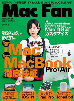 Ip アイピー 17年08月号 Zip Rar 無料ダウンロード 113dl