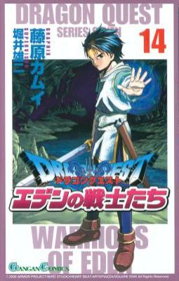 藤原カムイ ドラゴンクエスト エデンの戦士たち 全14巻 Zip Rar 無料ダウンロード 113dl