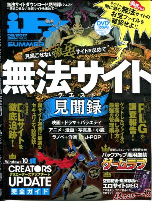 Ip アイピー 17年08月号 Zip Rar 無料ダウンロード 113dl