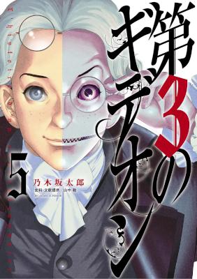 乃木坂太郎 永井明 医龍 Team Medical Dragon 全25巻 Zip Rar 無料ダウンロード 113dl 乃木坂太郎 永井明 医龍 Team Medical Dragon 全25巻 Zip Rar 無料ダウンロード 113dl