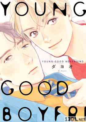 ダヨオ Young Good Boyfriend Zip Rar 無料ダウンロード 113dl