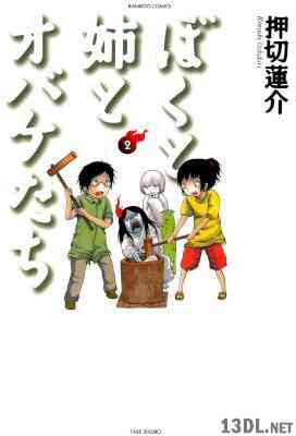 そうま竜也 それいけ ちゃんぽん 全02巻 Zip Rar 無料ダウンロード 113dl