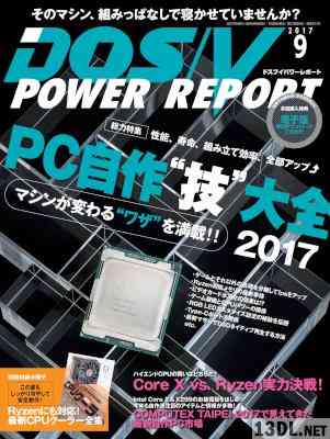 Dos V Power Report ドスブイパワーレポート 17年09月号 Zip Rar 無料ダウンロード 113dl