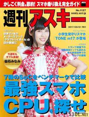 週刊アスキー No 1137 Zip Rar 無料ダウンロード 113dl