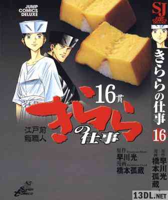 寺沢大介 将太の寿司 全国大会編 全巻 将太の寿司2 第01 04巻 Zip Rar 無料ダウンロード 113dl