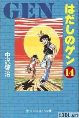 平本アキラ アゴなしゲンとオレ物語 全32巻 Zip Rar 無料ダウンロード 113dl