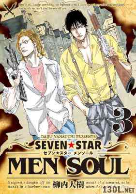 柳内大樹 Seven Star Men Soul 第01 03巻 Zip Rar 無料ダウンロード 113dl