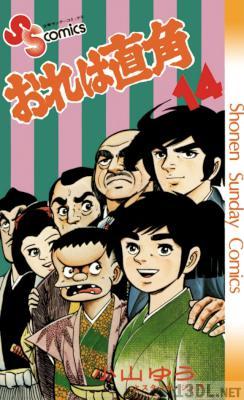 小山ゆう 武田鉄矢 おーい 竜馬 文庫版 第01 08巻 Zip Rar 無料ダウンロード 113dl