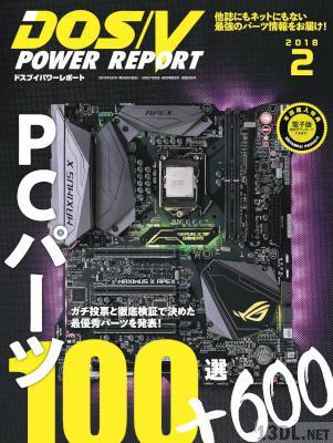 Dos V Power Report ドスブイパワーレポート 18年02月号 Zip Rar 無料ダウンロード 113dl