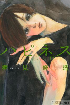 押見修造 ぼくは麻理のなか 全09巻 Zip Rar 無料ダウンロード 113dl 押見修造 ぼくは麻理のなか 全09巻 Zip Rar 無料ダウンロード 113dl