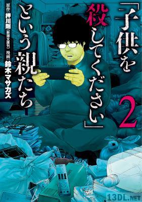 みなもと太郎 風雲児たち 蘭学革命篇 Zip Rar 無料ダウンロード 113dl