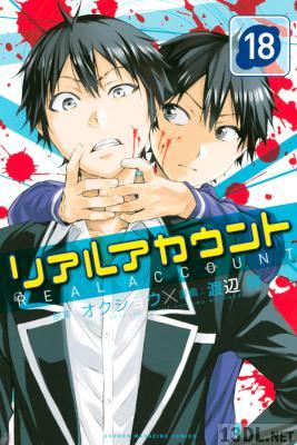 オクショウ 渡辺静 リアルアカウント 第01 18巻 Zip Rar 無料ダウンロード 113dl オクショウ 渡辺静 リアルアカウント 第01 18巻 Zip Rar 無料ダウンロード 113dl