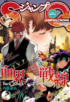 ジャンプsq Crown 18 Winter Zip Rar 無料ダウンロード 113dl