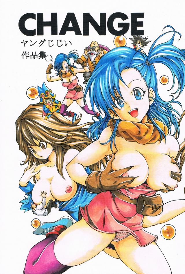 絵うますぎ Db いちご100 タルるートくんのエロ話作品集 エロ同人誌 エロ同人誌無料 どこでもどうじん