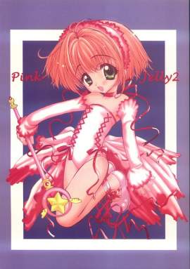Pink Jelly 2【エロまんが】