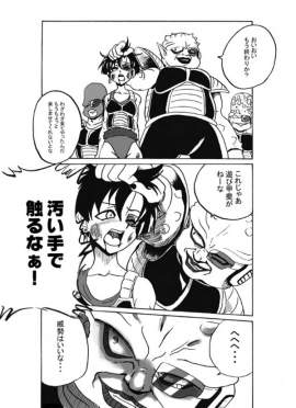 ドラゴンボール ビーデルさんがクリスマスに大サービス 悟飯もギンギン エロ同人 エロ同人誌無料 どこでもどうじん