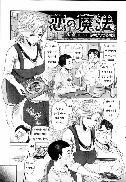 Boku no Migawari Mama | 날대신해주는 엄마 by urakan - Read Online 
