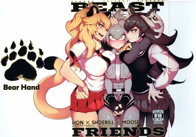 Beast Friends By Hirame Read Online Hentai Doujinshi Hitomi