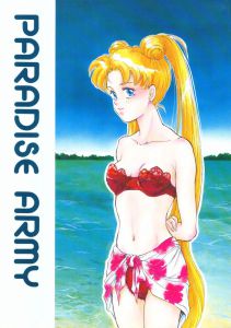 Paradise Army By Araki You Read Online Hentai Doujinshi Hitomi