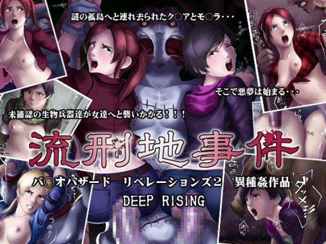 Deep rising hitomi [180427][DEEP RISING