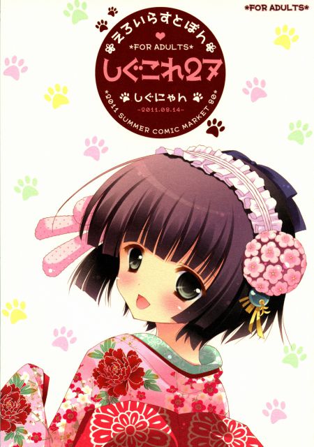 Shigukore By Shigunyan Read Online Hentai Doujinshi Hitomi