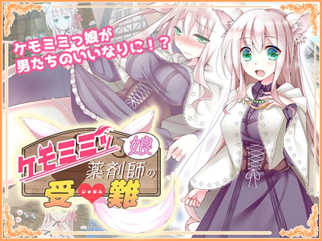 Kemomimi Musume Yakuzaishi No Junan Read Online Hentai Gamecg Hitomi