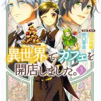 異世界でカフェを開店しました Archives Manga Zip