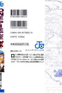 One Piece 869話 Manga Townまんがタウン まんがまとめ 無料コミック漫画 ネタバレ