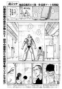 囚人リク 314話 漫画村 まんがまとめ 無料コミック漫画 ネタバレ