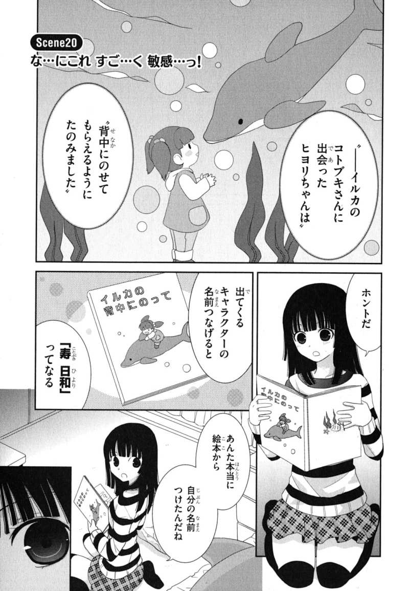 最近 妹のようすがちょっとおかしいんだが 漫画村 まんがまとめ 無料コミック漫画 ネタバレ