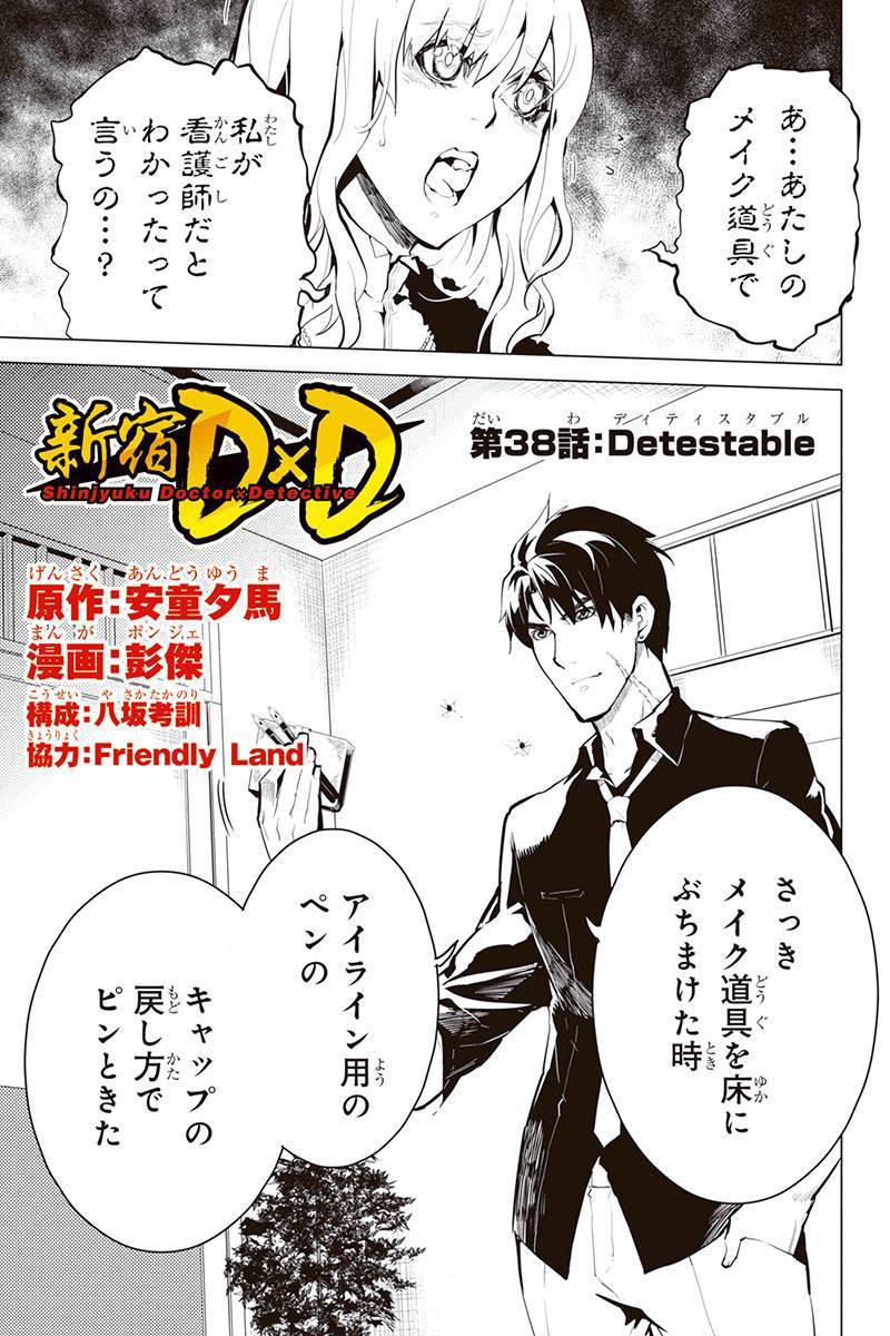 新宿d D Manga Townまんがタウン まんがまとめ 無料コミック漫画 ネタバレ