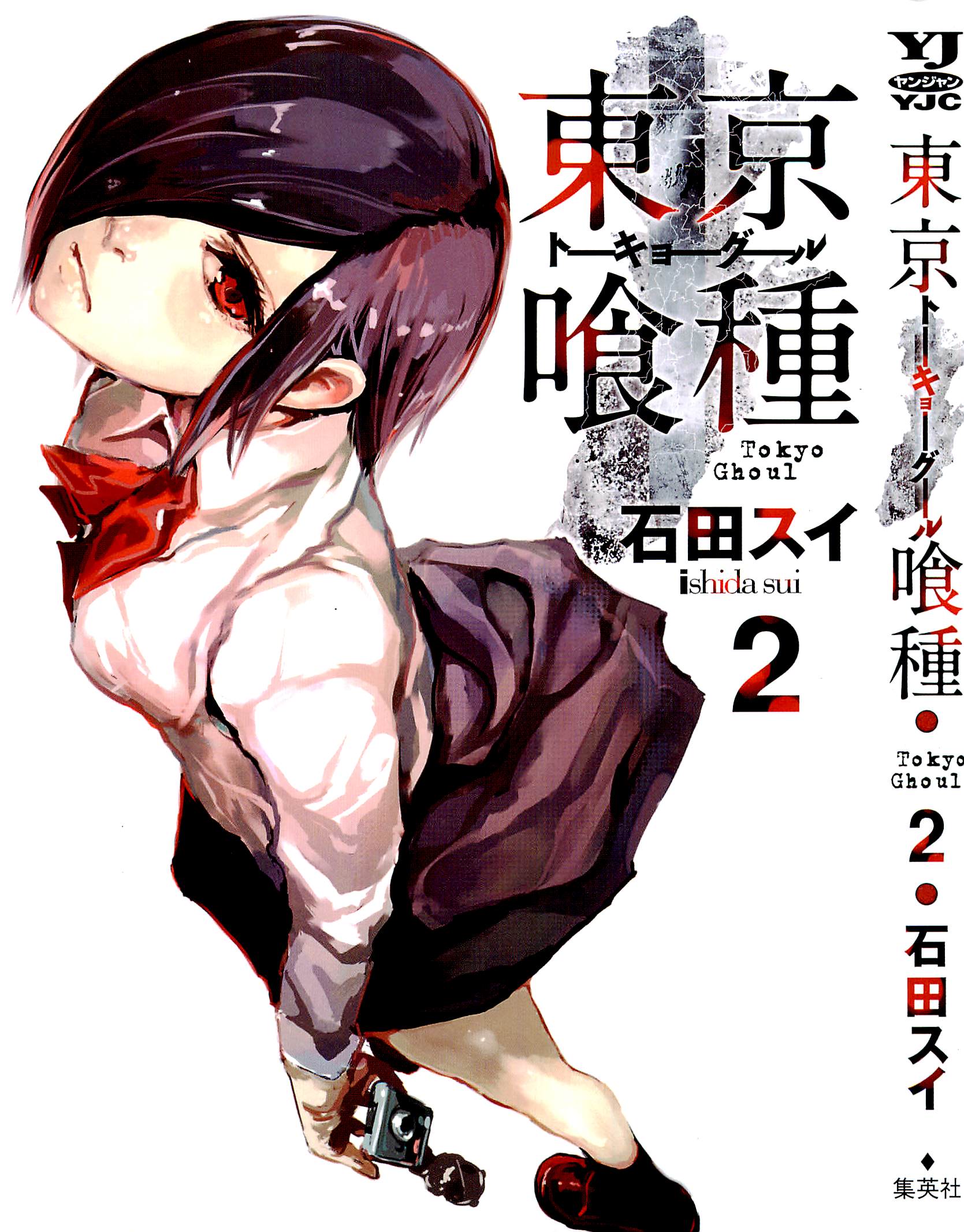 東京喰種 112話 Manga Townまんがタウン まんがまとめ 無料コミック漫画 ネタバレ