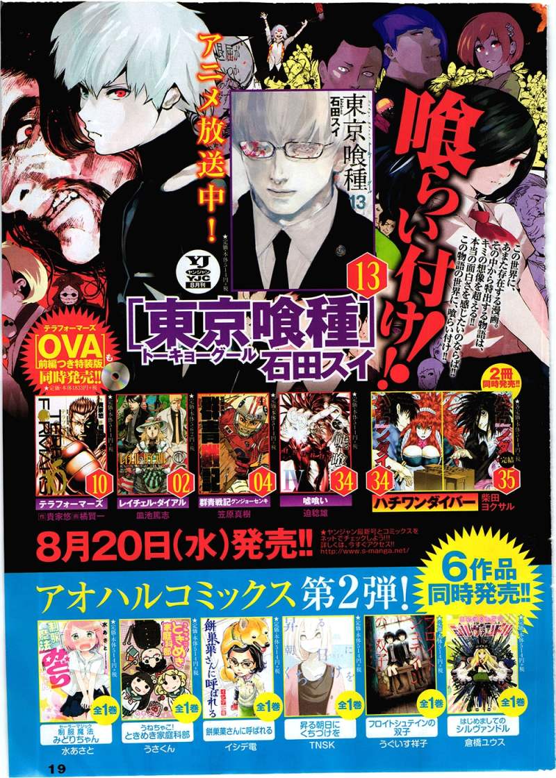 東京喰種 138話 Manga Townまんがタウン まんがまとめ 無料コミック漫画 ネタバレ 東京喰種 138話 Manga Townまんがタウン まんがまとめ 無料コミック漫画 ネタバレ