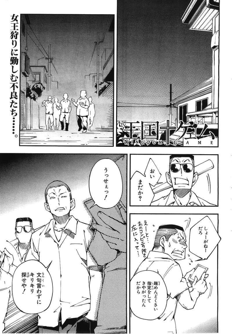 王国ゲェム 29話 Manga Townまんがタウン まんがまとめ 無料コミック漫画 ネタバレ