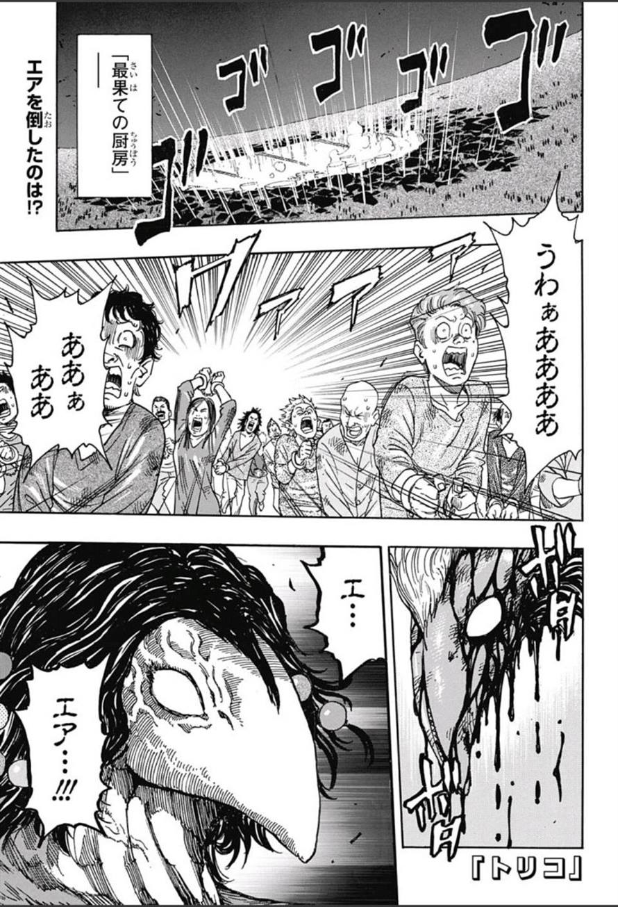 トリコ 347話 Manga Townまんがタウン まんがまとめ 無料コミック漫画 ネタバレ