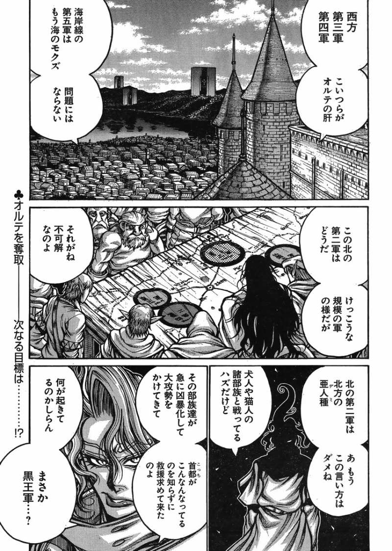 ドリフターズ 49話 Manga Townまんがタウン まんがまとめ 無料コミック漫画 ネタバレ