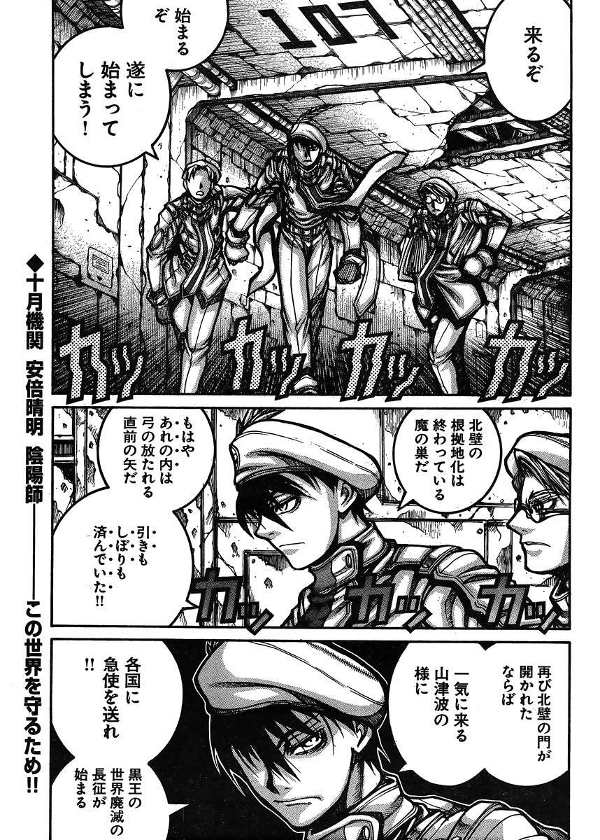 ドリフターズ Manga Townまんがタウン まんがまとめ 無料コミック漫画 ネタバレ