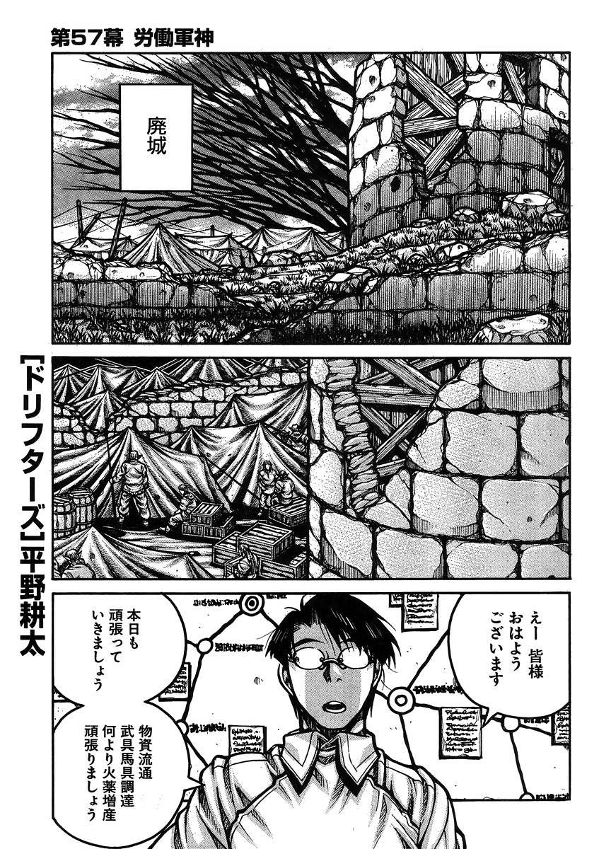 ドリフターズ 60話 Manga Townまんがタウン まんがまとめ 無料コミック漫画 ネタバレ