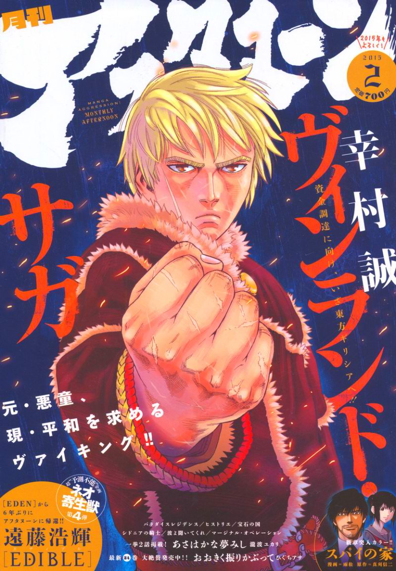 ヴィンランド サガ 106話 Manga Townまんがタウン まんがまとめ 無料コミック漫画 ネタバレ