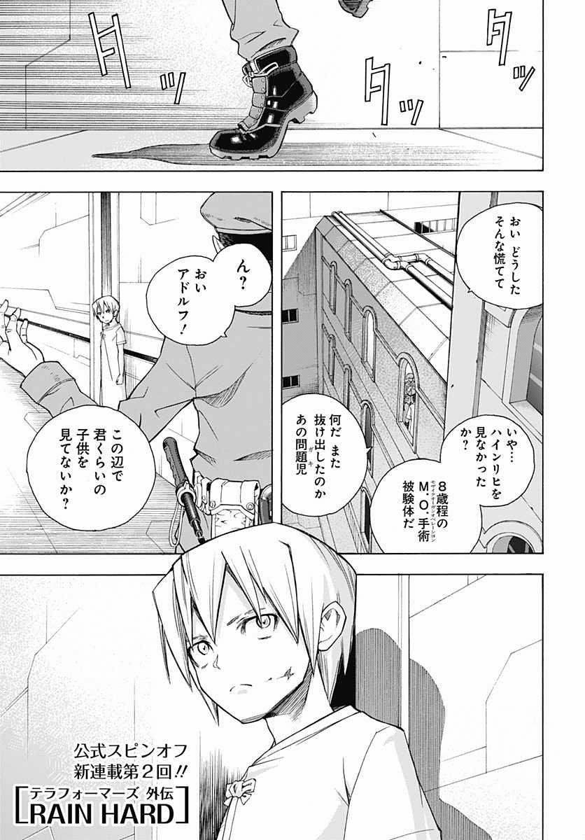 テラフォーマーズ外伝rain Hard 2話 Manga Townまんがタウン