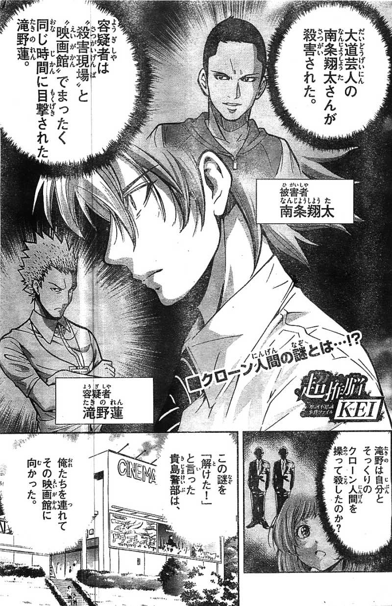 超推脳kei摩訶不思議事件ファイル 23話 Manga Townまんがタウン まんがまとめ 無料コミック漫画 ネタバレ